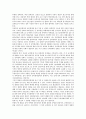 [남북한군비통제][남북한군비통제 한계점]남북한군비통제의 원칙, 남북한군비통제의 목적, 남북한군비통제의 현황과 남북한군비통제의 한계점, 문제점 및 향후 남북한군비통제의 방향, 향후 남북한군비통제의 전망 9페이지