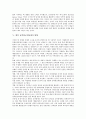 [남북한군비통제][남북한군비통제 한계점]남북한군비통제의 원칙, 남북한군비통제의 목적, 남북한군비통제의 현황과 남북한군비통제의 한계점, 문제점 및 향후 남북한군비통제의 방향, 향후 남북한군비통제의 전망 10페이지
