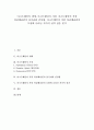 [마크트웨인][마크트웨인사상][허클베리핀의모험]마크트웨인의 생애, 마크트웨인의 사상, 마크트웨인의 작품 허클베리핀의 줄거리와 감상평, 마크트웨인의 작품 허클베리핀의 모험에 나타난 작가적 성격 심층 분석 1페이지