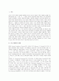 [마크트웨인][마크트웨인사상][허클베리핀의모험]마크트웨인의 생애, 마크트웨인의 사상, 마크트웨인의 작품 허클베리핀의 줄거리와 감상평, 마크트웨인의 작품 허클베리핀의 모험에 나타난 작가적 성격 심층 분석 2페이지