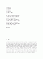 [소비자행동][소비자][구매의사결정][소비트랜드][소비경향]소비생활의 중요성, 소비자행동의 특성, 영향을 미치는 요인, 소비자의 구매의사 결정과정, 최근의 소비트랜드(소비경향) 심층 분석(소비자) 2페이지