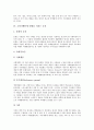 [소비자행동][소비자][구매의사결정][소비트랜드][소비경향]소비생활의 중요성, 소비자행동의 특성, 영향을 미치는 요인, 소비자의 구매의사 결정과정, 최근의 소비트랜드(소비경향) 심층 분석(소비자) 4페이지