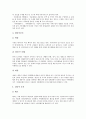 [소비자행동][소비자][구매의사결정][소비트랜드][소비경향]소비생활의 중요성, 소비자행동의 특성, 영향을 미치는 요인, 소비자의 구매의사 결정과정, 최근의 소비트랜드(소비경향) 심층 분석(소비자) 5페이지
