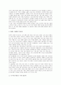 [소비자행동][소비자][구매의사결정][소비트랜드][소비경향]소비생활의 중요성, 소비자행동의 특성, 영향을 미치는 요인, 소비자의 구매의사 결정과정, 최근의 소비트랜드(소비경향) 심층 분석(소비자) 8페이지