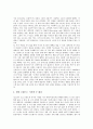 [소비자행동][소비자][구매의사결정][소비트랜드][소비경향]소비생활의 중요성, 소비자행동의 특성, 영향을 미치는 요인, 소비자의 구매의사 결정과정, 최근의 소비트랜드(소비경향) 심층 분석(소비자) 9페이지