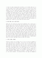 [소비자행동][소비자][구매의사결정][소비트랜드][소비경향]소비생활의 중요성, 소비자행동의 특성, 영향을 미치는 요인, 소비자의 구매의사 결정과정, 최근의 소비트랜드(소비경향) 심층 분석(소비자) 11페이지