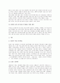 [자율규제][정보프라이버시보호 자율규제][언론 자율규제][인터넷방송 자율규제]자율규제의 의의와 자율규제의 유형 및 정보프라이버시보호의 자율규제, 언론의 자율규제, 인터넷방송의 자율규제 심층 분석 9페이지