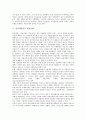 [자율규제][정보프라이버시보호 자율규제][언론 자율규제][인터넷방송 자율규제]자율규제의 의의와 자율규제의 유형 및 정보프라이버시보호의 자율규제, 언론의 자율규제, 인터넷방송의 자율규제 심층 분석 10페이지