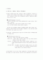 [마케팅원론] 3M의 마케팅 전략 분석 ['A+레포트'] 4페이지