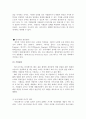 [마케팅원론] 3M의 마케팅 전략 분석 ['A+레포트'] 5페이지