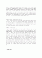 [마케팅원론] 3M의 마케팅 전략 분석 ['A+레포트'] 6페이지