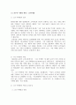 [마케팅원론] 3M의 마케팅 전략 분석 ['A+레포트'] 7페이지