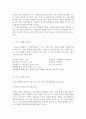 [마케팅원론] 3M의 마케팅 전략 분석 ['A+레포트'] 8페이지