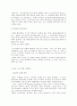 [마케팅원론] 3M의 마케팅 전략 분석 ['A+레포트'] 9페이지