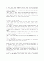 [마케팅원론] 3M의 마케팅 전략 분석 ['A+레포트'] 10페이지