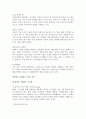 [마케팅원론] 3M의 마케팅 전략 분석 ['A+레포트'] 13페이지