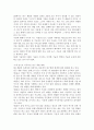 [마케팅원론] 3M의 마케팅 전략 분석 ['A+레포트'] 14페이지