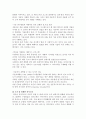 [마케팅원론] 3M의 마케팅 전략 분석 ['A+레포트'] 15페이지