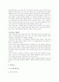 [마케팅원론] 3M의 마케팅 전략 분석 ['A+레포트'] 16페이지