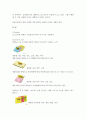 [마케팅원론] 3M의 마케팅 전략 분석 ['A+레포트'] 21페이지