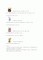 [마케팅원론] 3M의 마케팅 전략 분석 ['A+레포트'] 25페이지