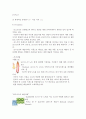 [마케팅원론] 3M의 마케팅 전략 분석 ['A+레포트'] 26페이지