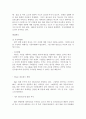 [마케팅원론] 3M의 마케팅 전략 분석 ['A+레포트'] 29페이지