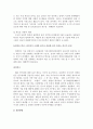 [마케팅원론] 3M의 마케팅 전략 분석 ['A+레포트'] 30페이지