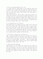[마케팅원론] 3M의 마케팅 전략 분석 ['A+레포트'] 31페이지