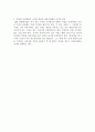 [마케팅원론] 3M의 마케팅 전략 분석 ['A+레포트'] 32페이지