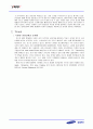 [마케팅원론] 삼성 MP3의 인도시장 진출 마케팅 전략 분석 ['A+레포트'] 9페이지