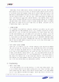 [마케팅원론] 삼성 MP3의 인도시장 진출 마케팅 전략 분석 ['A+레포트'] 13페이지