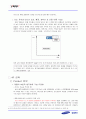 [마케팅원론] 삼성 MP3의 인도시장 진출 마케팅 전략 분석 ['A+레포트'] 14페이지