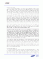 [마케팅원론] 삼성 MP3의 인도시장 진출 마케팅 전략 분석 ['A+레포트'] 22페이지