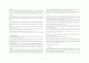 프랑스 문화 특징분석 3페이지
