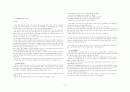 프랑스 문화 특징분석 5페이지