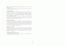 프랑스 문화 특징분석 9페이지