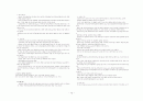 프랑스 문화 특징분석 12페이지