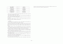 프랑스 문화 특징분석 21페이지