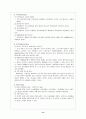[마케팅원론] 롯데칠성 '하이주' 마케팅 전략  13페이지