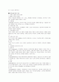지역사회복지의 이념을 논하시오 [사회복지] 2페이지