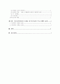 [유아교육과] 드라이커스와 고든의 부모교육이론을 비교 설명하시오. 2페이지