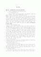 [유아교육과] 드라이커스와 고든의 부모교육이론을 비교 설명하시오. 4페이지