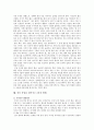 효과적으로 공부잘하는 방법 7페이지