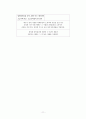 취득세의 이해 (취득시기,세율) 11페이지