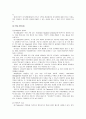 [경영학원론]SK텔레콤의 신가치경영과 경영사례 조사분석 9페이지