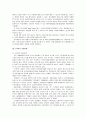 [경영학원론]SK텔레콤의 신가치경영과 경영사례 조사분석 10페이지
