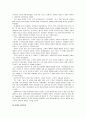[경영학원론]SK텔레콤의 신가치경영과 경영사례 조사분석 13페이지