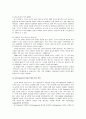 [경영학원론]SK텔레콤의 신가치경영과 경영사례 조사분석 14페이지