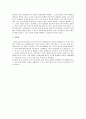 [경영학원론]SK텔레콤의 신가치경영과 경영사례 조사분석 15페이지
